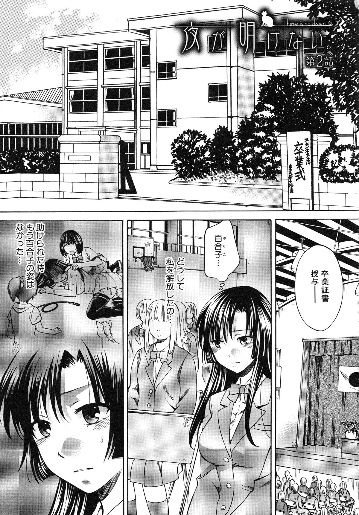 【エロ漫画】快楽に堕ちてしまった希望戦士・すみれ…自らまたがり処女マンを騎乗挿入で腰を振る！アヘ顔で中出しされアクメしちゃう【ハルサワ：夜が明けない。】 2ページ