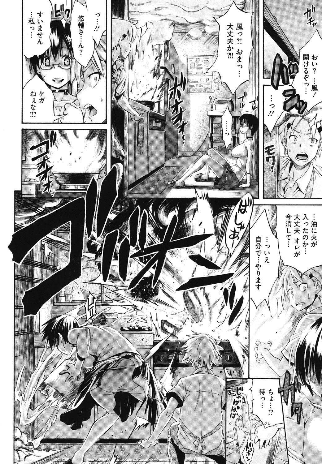 【エロ漫画】独り立ちをしたくて、一人暮らしを決意したお嬢様…純粋無垢なお嬢様は超巨乳でいちゃラブド変態セックス【天太郎：二人なら出来る事】 6ページ