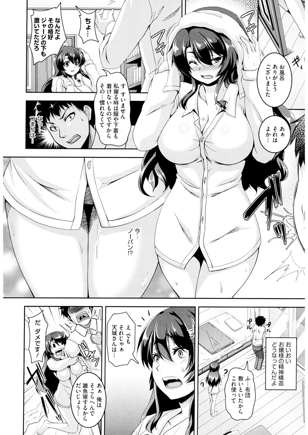 【エロ漫画】雨の中巨乳女子校生の家出少女で出会い、家に連れ帰ったサラリーマン…お礼がしたいとフェラチオして羞恥全開で裸晒して誘われクンニから夢中で中出しセックス！【一弘：家出少女拾いました。】