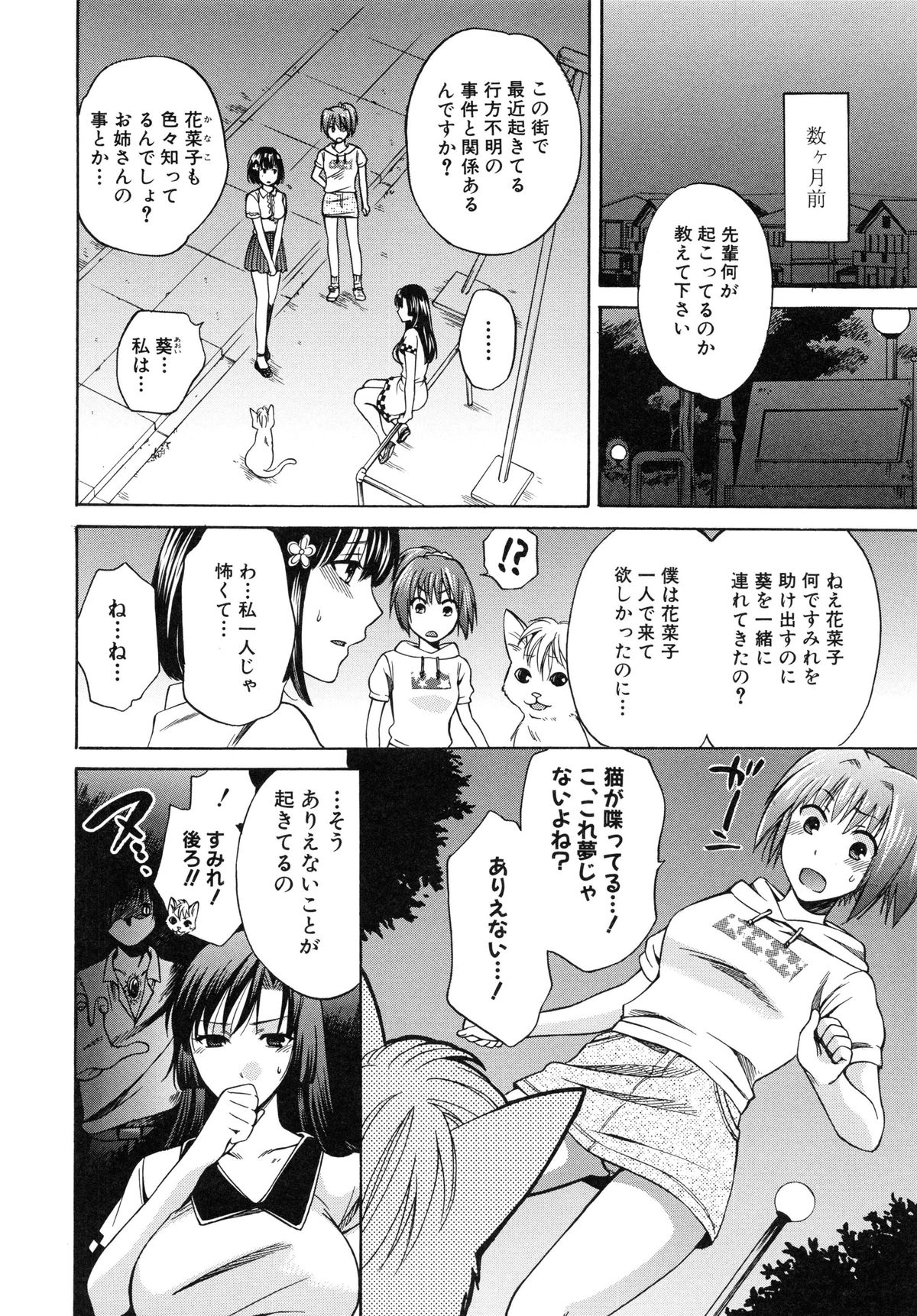 【エロ漫画】快楽に堕ちてしまった希望戦士・すみれ…自らまたがり処女マンを騎乗挿入で腰を振る！アヘ顔で中出しされアクメしちゃう【ハルサワ：夜が明けない。】 3ページ