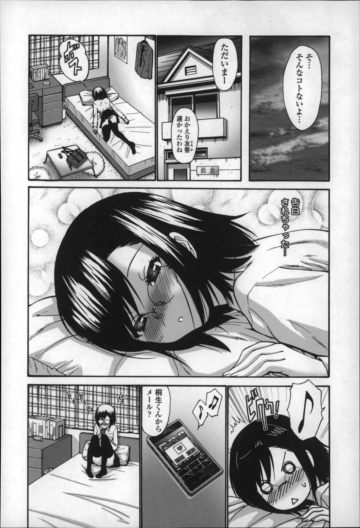 【エロ漫画】彼をオカズに即オナするほどの淫乱ビッチJK…彼とセックスしたくて仕方がなく廊下に愛液を垂らしながら歩いて彼氏にバレ、教室で生挿入中だし処女喪失イチャラブセックスしちゃう【西川康：もっとしよ♥】 3ページ