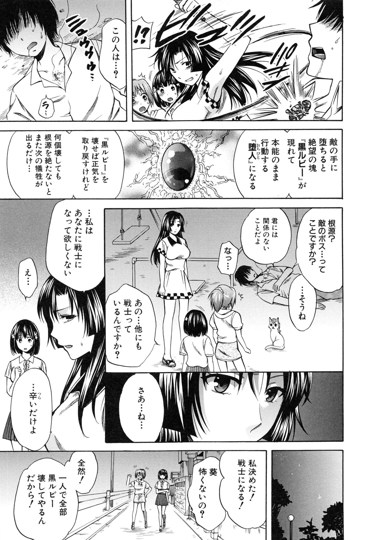 【エロ漫画】快楽に堕ちてしまった希望戦士・すみれ…自らまたがり処女マンを騎乗挿入で腰を振る！アヘ顔で中出しされアクメしちゃう【ハルサワ：夜が明けない。】 4ページ