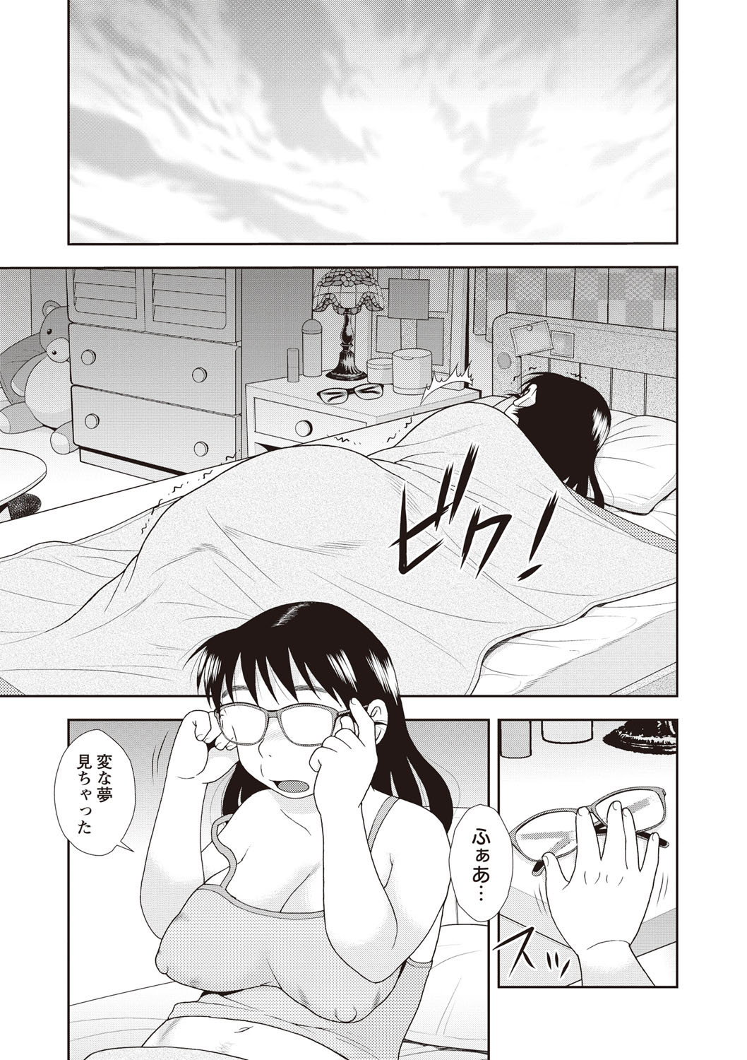 【エロ漫画】ド変態なムチムチ巨乳のお姉さん…ショタを誘惑してふたなりチンポで騎乗位で生ハメ中出し逆レイプする夢をみて潮吹きしちゃう【しのざき嶺：辰美さんの妄想】