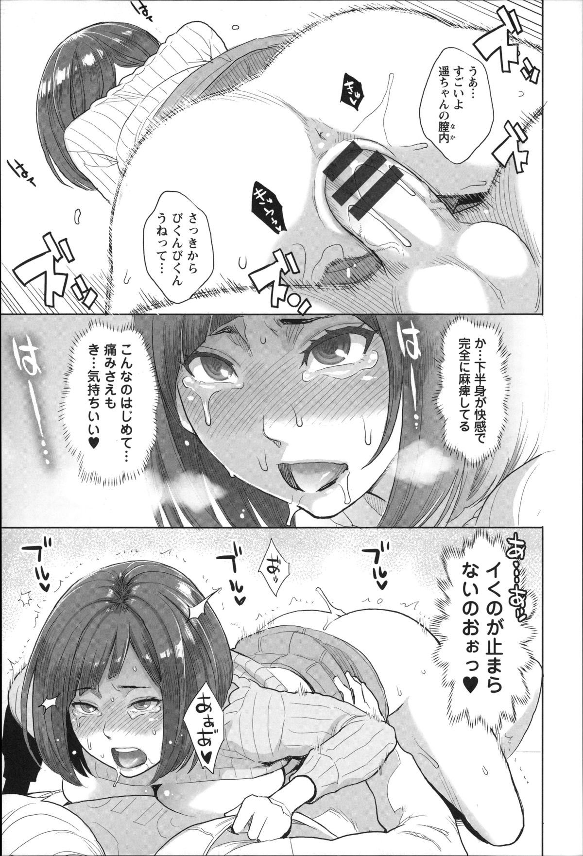 【エロ漫画】誕生日に実は友達の彼氏が好きだったことを告白した巨乳お姉さん…友達に一日だけ彼氏を貸すと言われ友達の前でディープキスをしてフェラをして生ハメ中出しセックス【三上キャノン：ハッピーバースデーレンタルカレシ】 14ページ