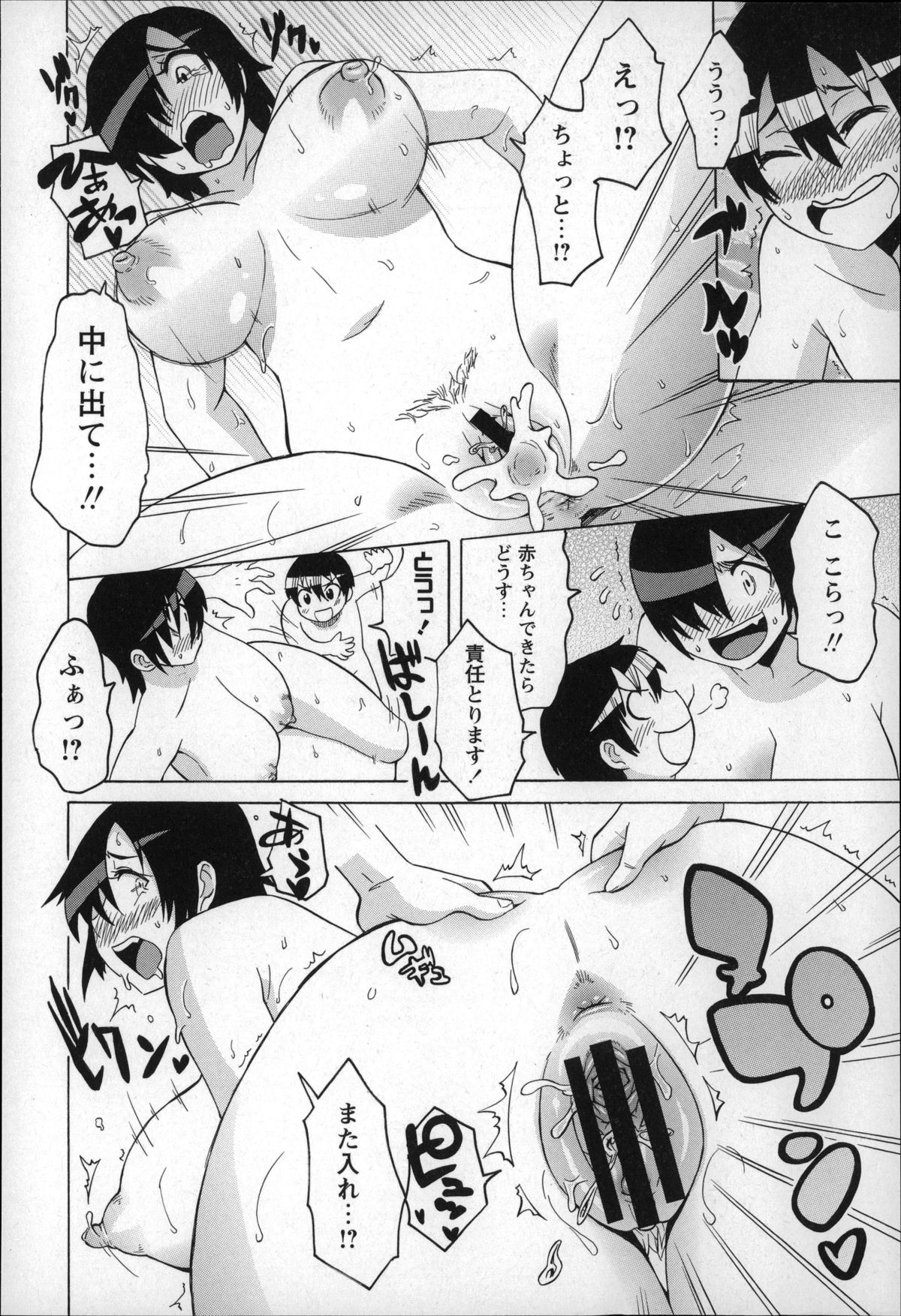 【エロ漫画】お風呂でショタを誘惑しちゃうムチムチ巨乳のお姉さん…クンニや生ハメ中出しいちゃラブセックスしちゃう【ユウキレイ：はいあんどろー】