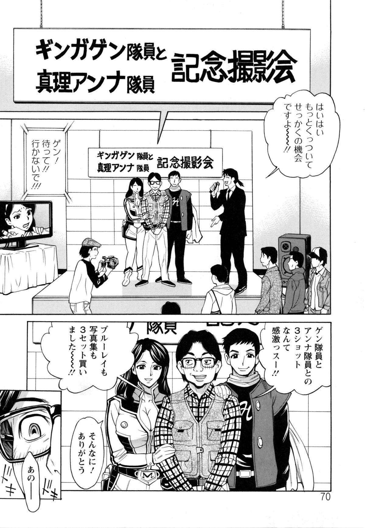 【エロ漫画】隊員服でおっぱい揉みのファンサービスをさせられちゃう巨乳の人妻…乳首舐めやパイズリフェラをさせられ生ハメ中出し輪姦レイプされちゃう【牧部かたる：アンナ隊員は誰のモノ??】 5ページ
