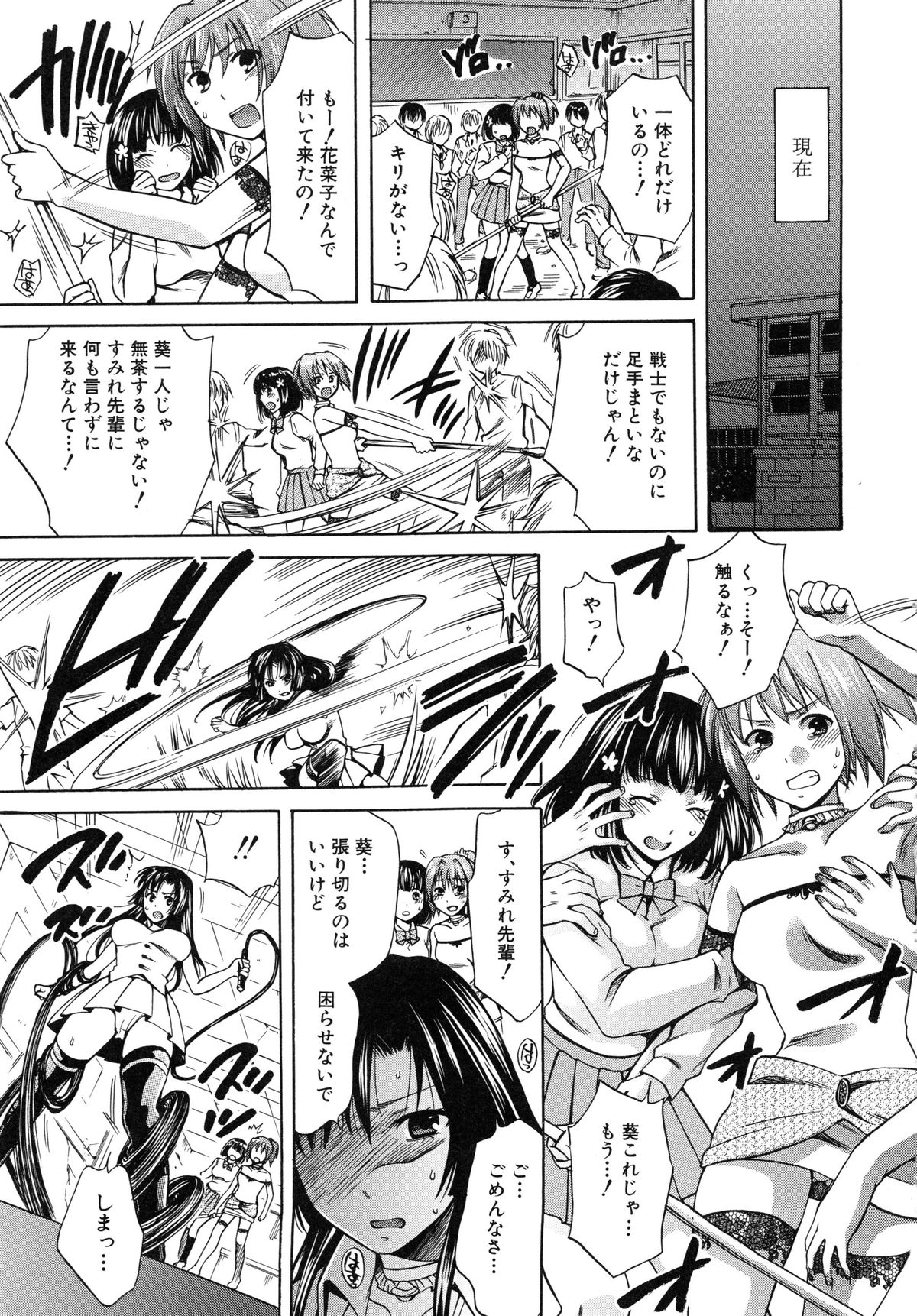 【エロ漫画】快楽に堕ちてしまった希望戦士・すみれ…自らまたがり処女マンを騎乗挿入で腰を振る！アヘ顔で中出しされアクメしちゃう【ハルサワ：夜が明けない。】 6ページ