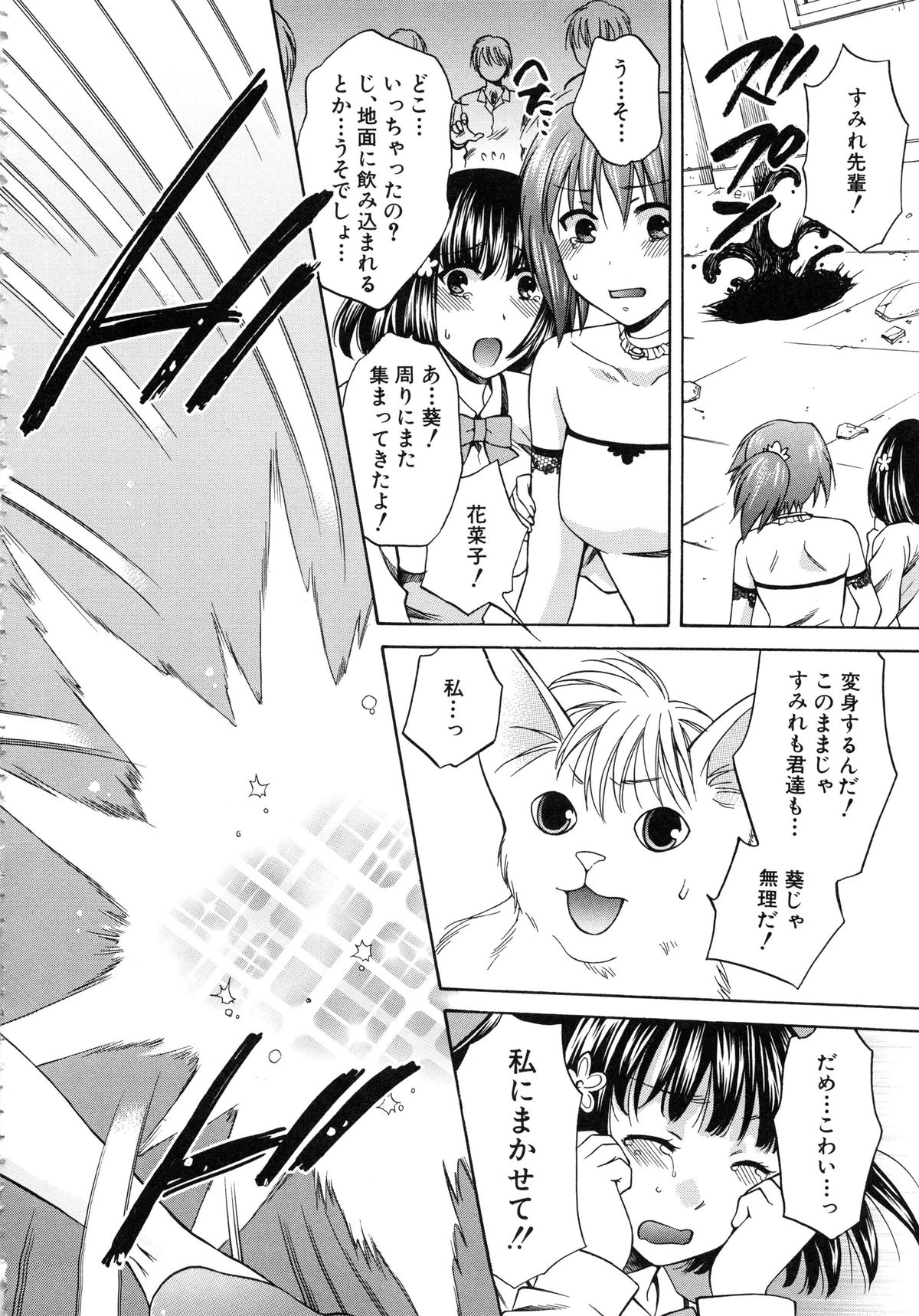 【エロ漫画】快楽に堕ちてしまった希望戦士・すみれ…自らまたがり処女マンを騎乗挿入で腰を振る！アヘ顔で中出しされアクメしちゃう【ハルサワ：夜が明けない。】 7ページ