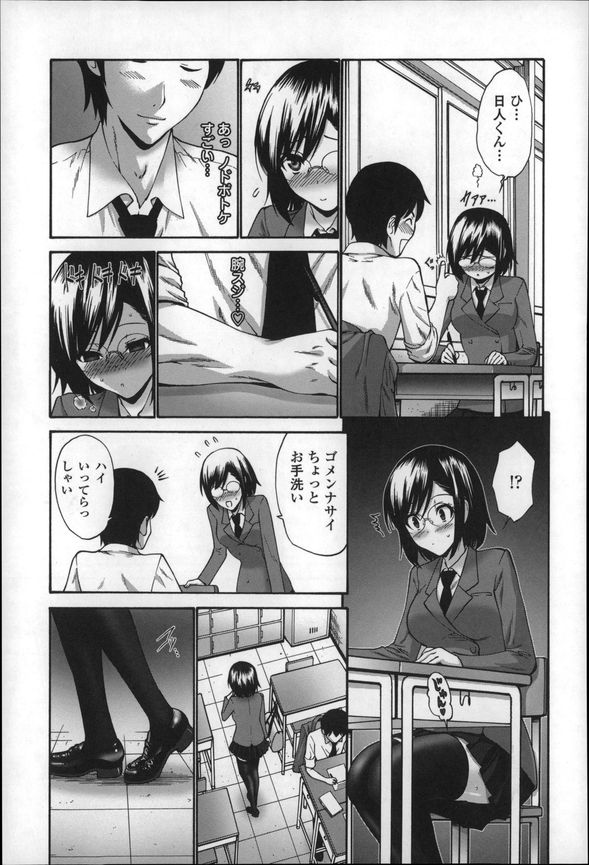 【エロ漫画】彼をオカズに即オナするほどの淫乱ビッチJK…彼とセックスしたくて仕方がなく廊下に愛液を垂らしながら歩いて彼氏にバレ、教室で生挿入中だし処女喪失イチャラブセックスしちゃう【西川康：もっとしよ♥】 8ページ