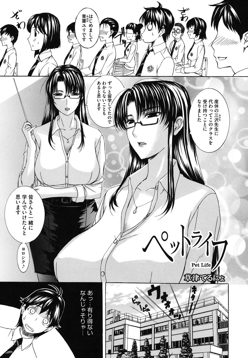 【エロ漫画】弟を誘惑しちゃうビッチなお姉さん…手コキをして騎乗位で生ハメ中出し逆レイプで筆おろししちゃう【草津てるにょ：ペットライフ】