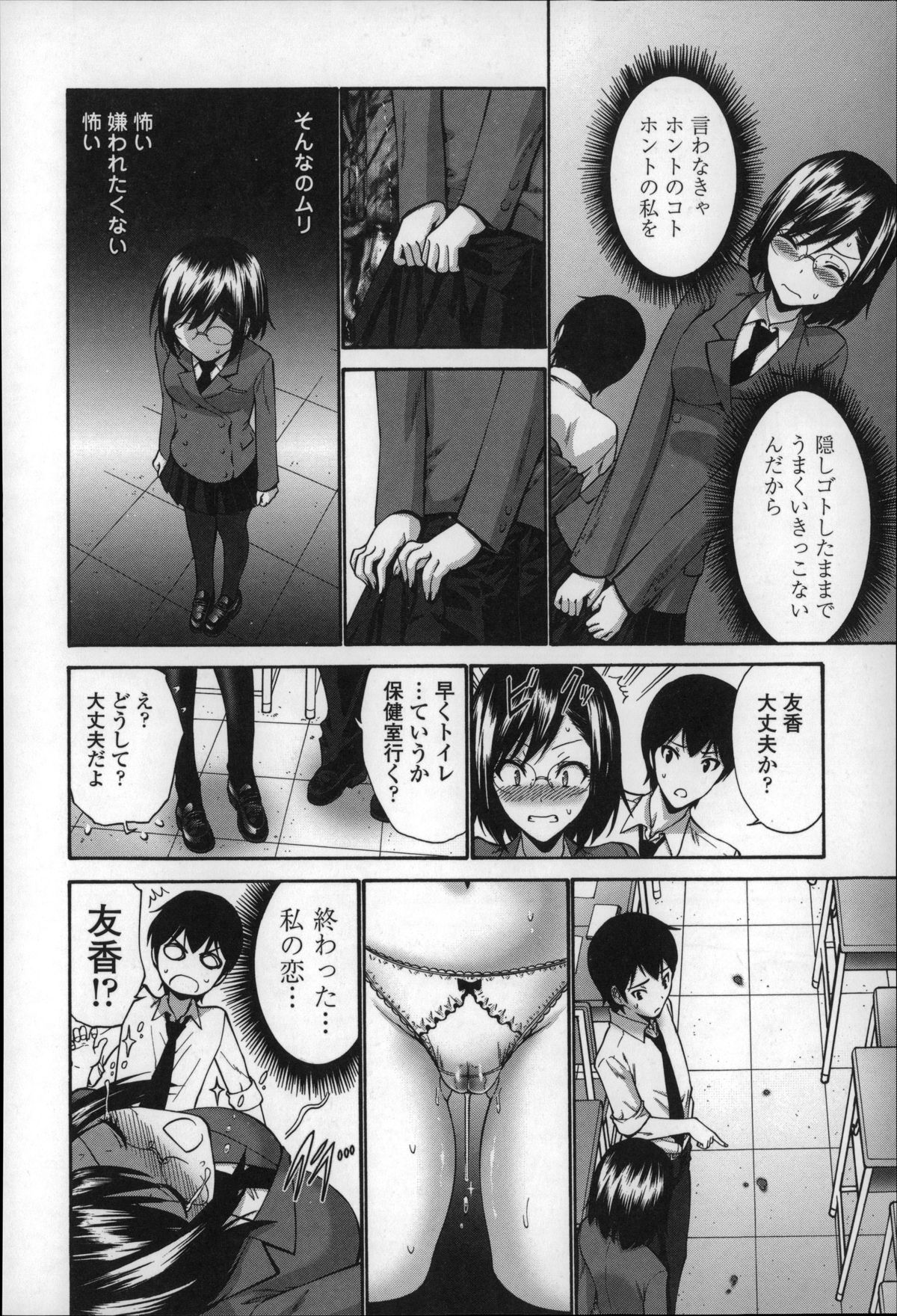 【エロ漫画】彼をオカズに即オナするほどの淫乱ビッチJK…彼とセックスしたくて仕方がなく廊下に愛液を垂らしながら歩いて彼氏にバレ、教室で生挿入中だし処女喪失イチャラブセックスしちゃう【西川康：もっとしよ♥】 9ページ