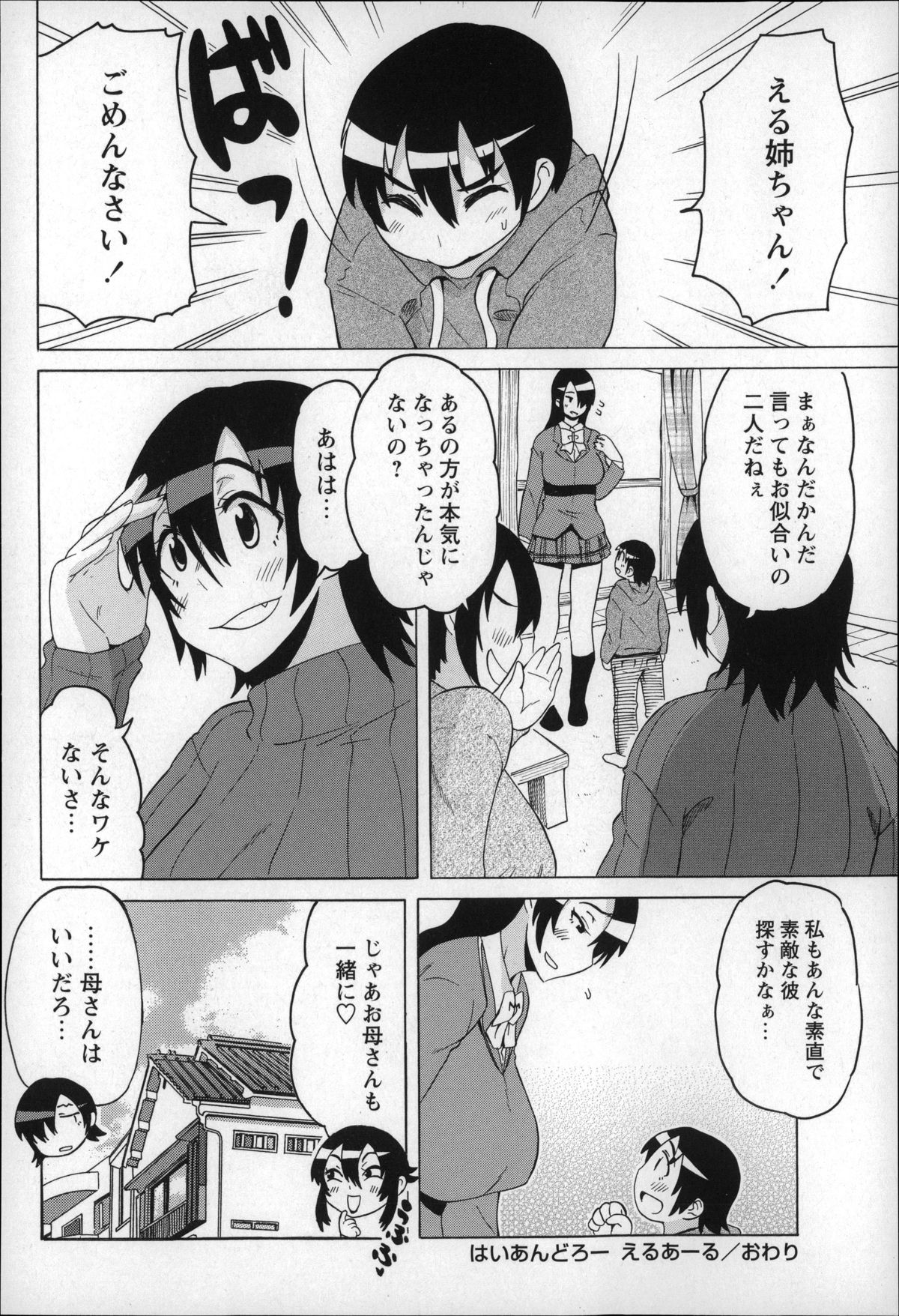 【エロ漫画】お風呂でショタを誘惑しちゃうムチムチ巨乳のお姉さん…クンニや生ハメ中出しいちゃラブセックスしちゃう【ユウキレイ：はいあんどろー】