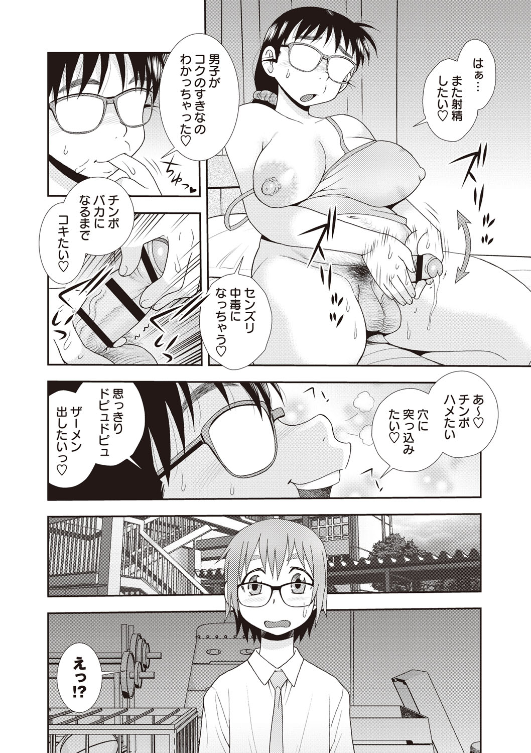 【エロ漫画】ド変態なムチムチ巨乳のお姉さん…ショタを誘惑してふたなりチンポで騎乗位で生ハメ中出し逆レイプする夢をみて潮吹きしちゃう【しのざき嶺：辰美さんの妄想】
