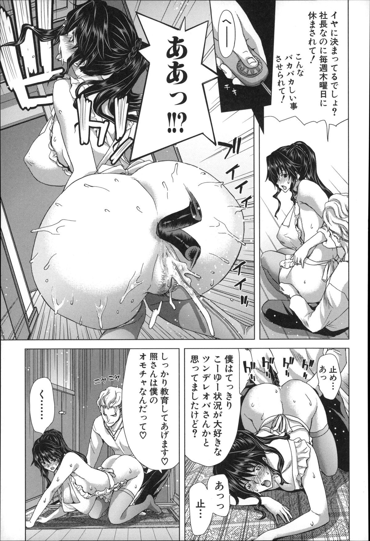 【エロ漫画】娘のことで脅迫されてエッチな事をさせられるムチムチママ…脅しに屈してされるがままの彼女はアナルを責められながら立ちバックで中出しセックスさせられて不覚にも感じてしまう！【堀博昭：くびき】 6ページ