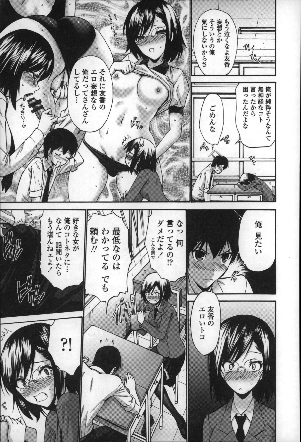 【エロ漫画】彼をオカズに即オナするほどの淫乱ビッチJK…彼とセックスしたくて仕方がなく廊下に愛液を垂らしながら歩いて彼氏にバレ、教室で生挿入中だし処女喪失イチャラブセックスしちゃう【西川康：もっとしよ♥】 10ページ