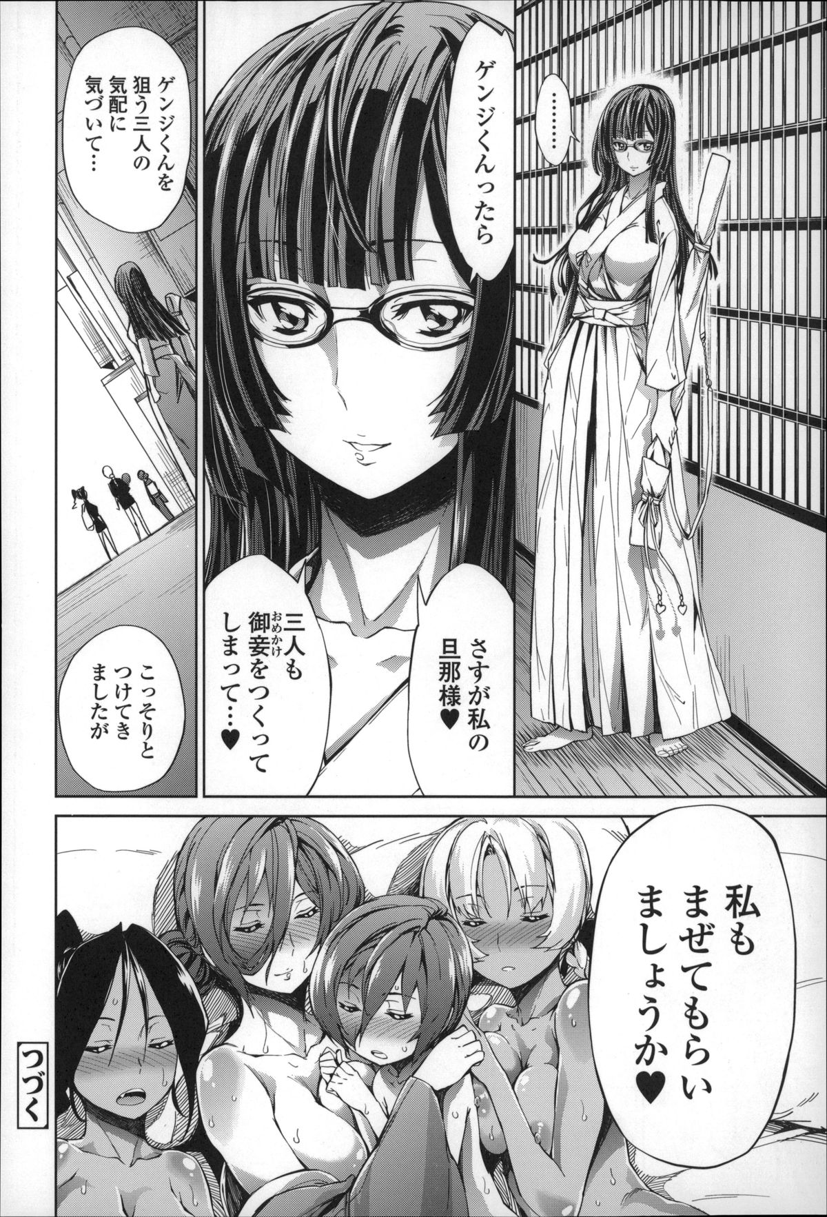 【エロ漫画】息子を清めるため逆レイプしちゃう母や使用人のお姉さんたち…マンズリや手コキをされて生ハメ中出しハーレムセックスしちゃう【きひる：惑わされちゃいます。】