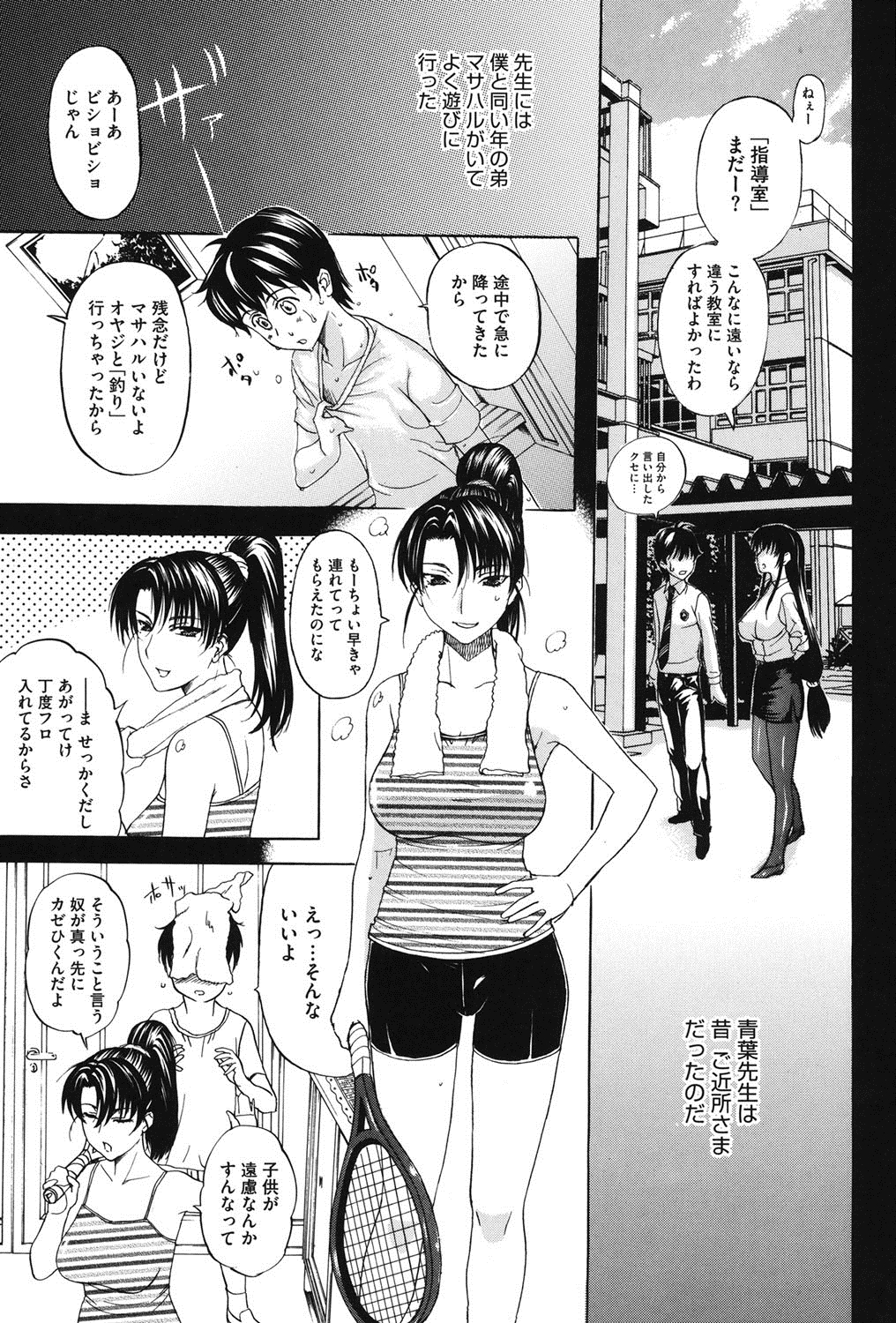 【エロ漫画】弟を誘惑しちゃうビッチなお姉さん…手コキをして騎乗位で生ハメ中出し逆レイプで筆おろししちゃう【草津てるにょ：ペットライフ】