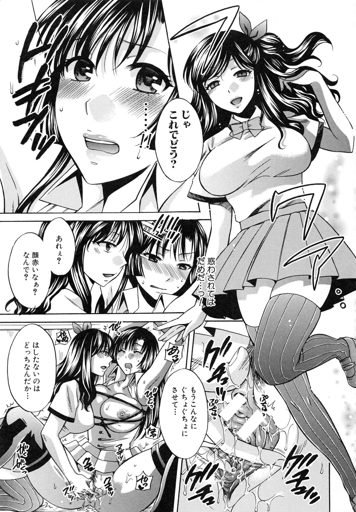 【エロ漫画】快楽に堕ちてしまった希望戦士・すみれ…自らまたがり処女マンを騎乗挿入で腰を振る！アヘ顔で中出しされアクメしちゃう【ハルサワ：夜が明けない。】 11ページ