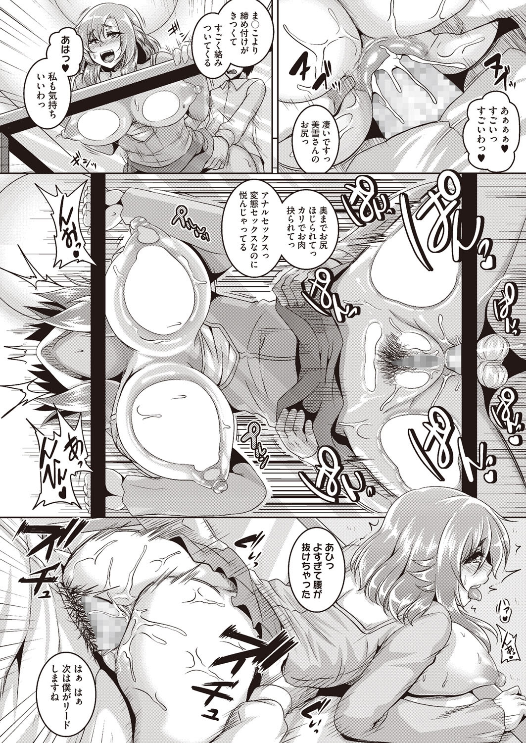 【エロ漫画】娘の婚約者に大量のバイブを見られてしまう欲求不満の人妻…口止めをする代わりに婚約者を逆レイプするとバイブを挿入したまま中出しセックス【一弘：娘には言えない 秘密の痴態】 13ページ