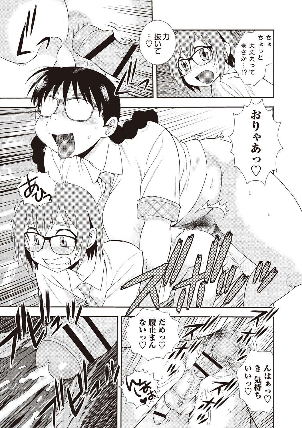 【エロ漫画】ド変態なムチムチ巨乳のお姉さん…ショタを誘惑してふたなりチンポで騎乗位で生ハメ中出し逆レイプする夢をみて潮吹きしちゃう【しのざき嶺：辰美さんの妄想】
