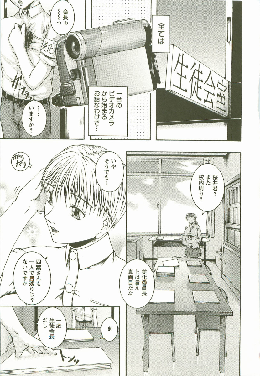 【エロ漫画】発情して潮吹きしちゃう巨乳JK…手マンで生ハメ中出しされてトロ顔で中出し絶頂アクメ堕ちしちゃう【まぁみ：HHHH〜フォーエイチ〜】 2ページ