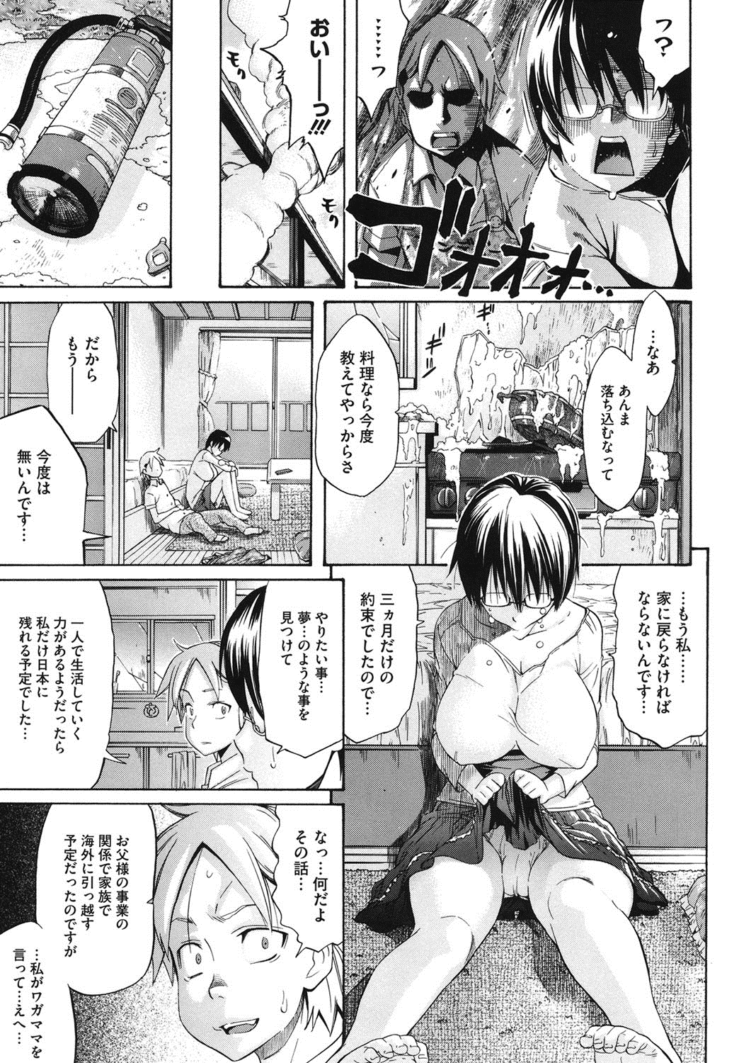 【エロ漫画】独り立ちをしたくて、一人暮らしを決意したお嬢様…純粋無垢なお嬢様は超巨乳でいちゃラブド変態セックス【天太郎：二人なら出来る事】 7ページ