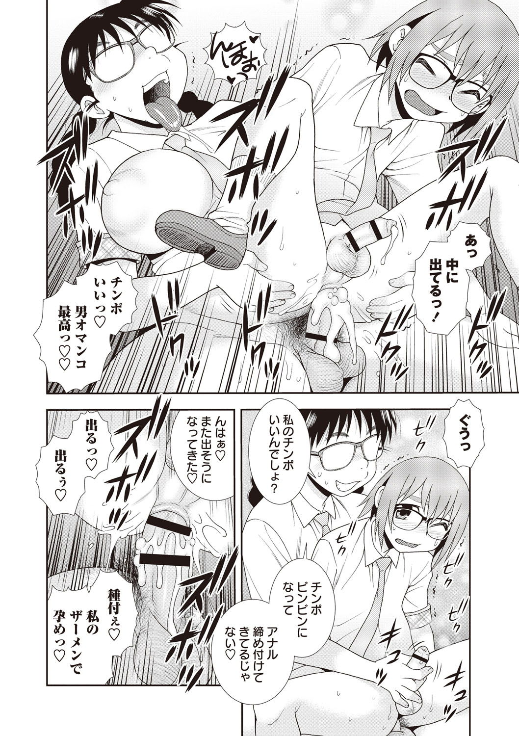 【エロ漫画】ド変態なムチムチ巨乳のお姉さん…ショタを誘惑してふたなりチンポで騎乗位で生ハメ中出し逆レイプする夢をみて潮吹きしちゃう【しのざき嶺：辰美さんの妄想】