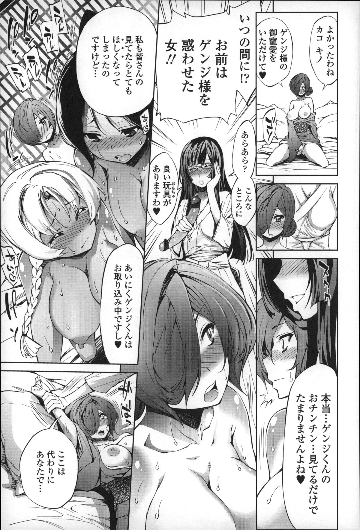 【エロ漫画】ショタにおねだりしちゃう二人の処女お姉さん…バックで生挿入されて中出し3Pいちゃラブセックスで絶頂アクメ【きひる：舐めつくしちゃいます。】 6ページ