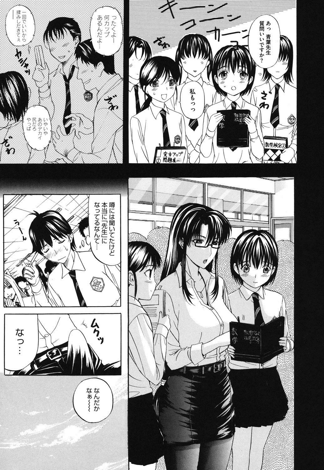 【エロ漫画】弟を誘惑しちゃうビッチなお姉さん…手コキをして騎乗位で生ハメ中出し逆レイプで筆おろししちゃう【草津てるにょ：ペットライフ】