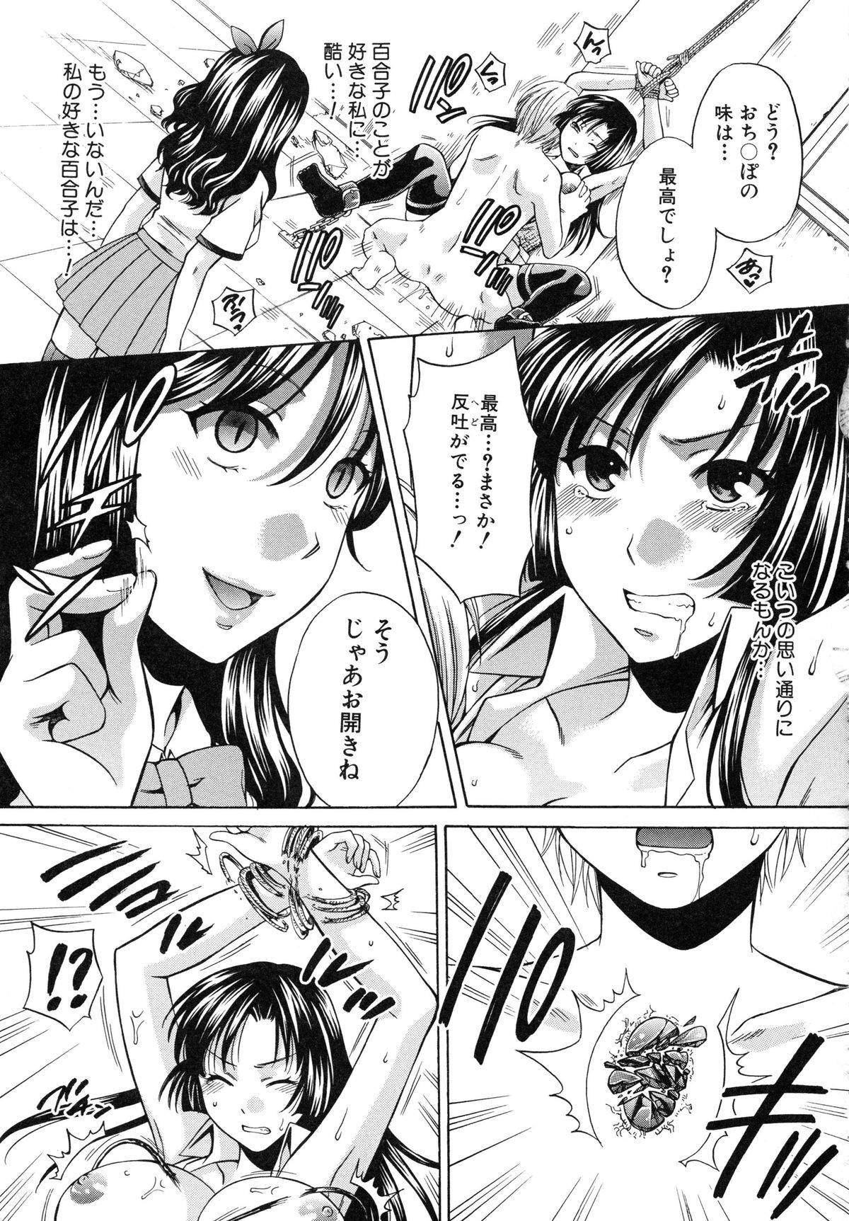 【エロ漫画】快楽に堕ちてしまった希望戦士・すみれ…自らまたがり処女マンを騎乗挿入で腰を振る！アヘ顔で中出しされアクメしちゃう【ハルサワ：夜が明けない。】 15ページ