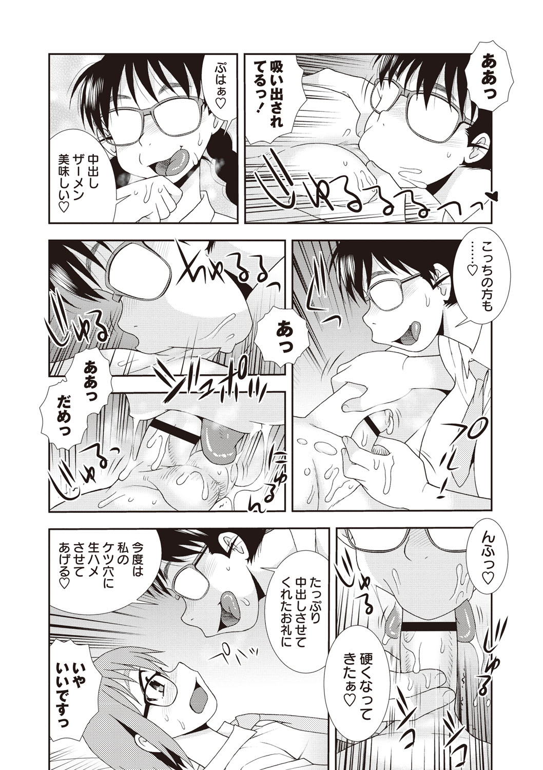 【エロ漫画】ド変態なムチムチ巨乳のお姉さん…ショタを誘惑してふたなりチンポで騎乗位で生ハメ中出し逆レイプする夢をみて潮吹きしちゃう【しのざき嶺：辰美さんの妄想】