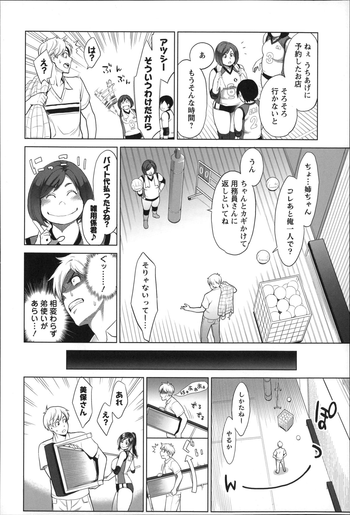 【エロ漫画】ママさんバレーで活躍するパーフェクトエロボディな巨乳の人妻…欲求不満な彼女に迫られ何度も激しい中出しセックス【三上キャノン：美保さんの快汗バレー♥】 7ページ