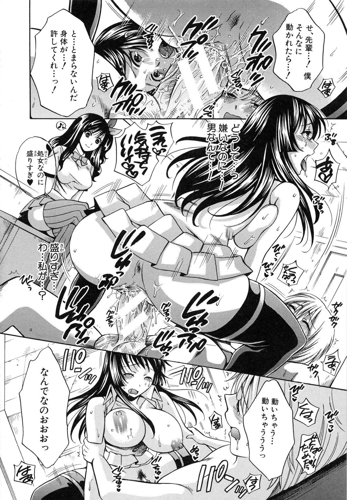 【エロ漫画】快楽に堕ちてしまった希望戦士・すみれ…自らまたがり処女マンを騎乗挿入で腰を振る！アヘ顔で中出しされアクメしちゃう【ハルサワ：夜が明けない。】 19ページ