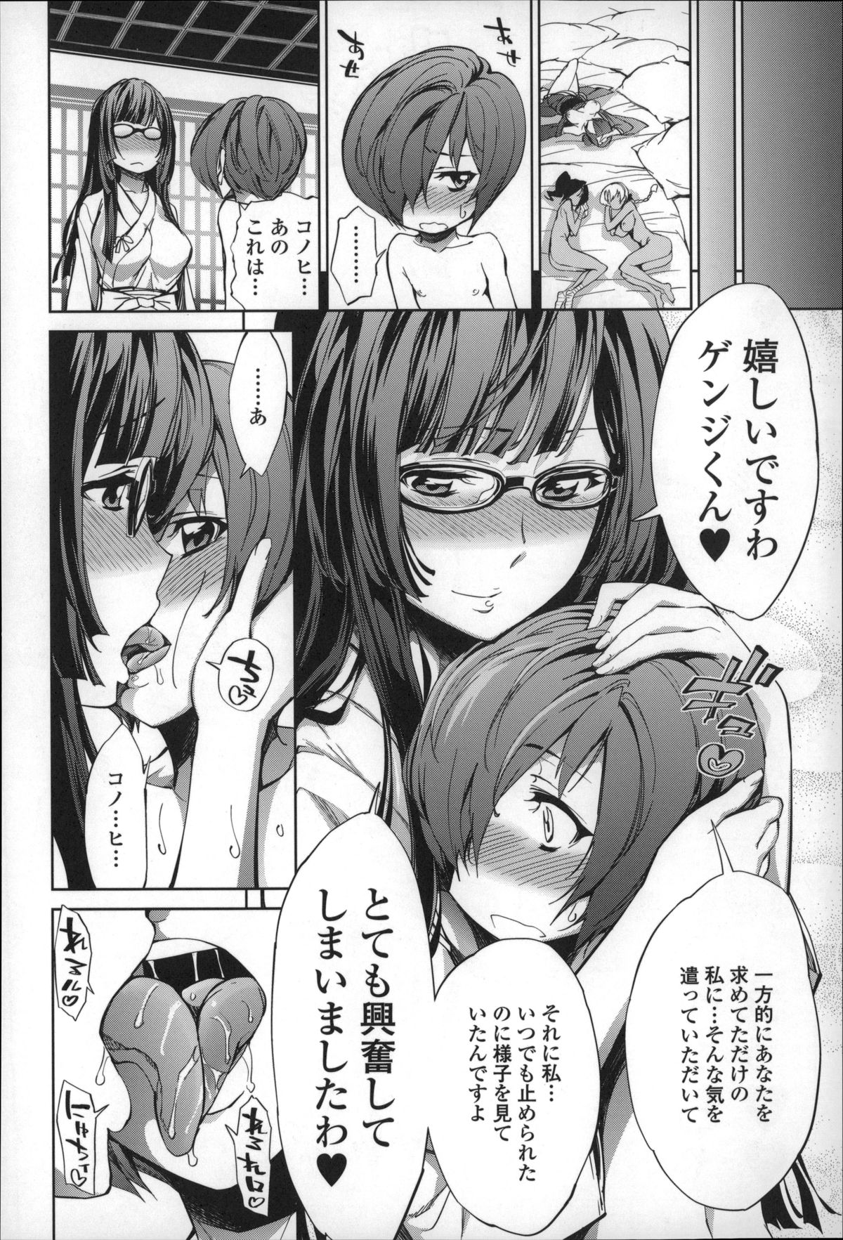 【エロ漫画】ショタにおねだりしちゃう二人の処女お姉さん…バックで生挿入されて中出し3Pいちゃラブセックスで絶頂アクメ【きひる：舐めつくしちゃいます。】 11ページ