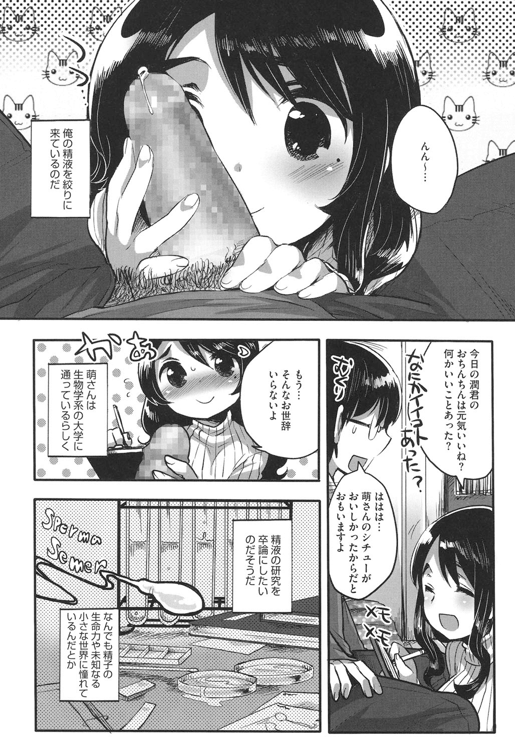【エロ漫画】御飯を作ってあげるかわりにフェラをさせてもらう爆乳お姉さん…生でおっぱいをさわらせてあげてパイズリフェラをして母乳を垂らしながら生ハメ中出しセックスしちゃう【いちはや：ミルキースタディ】