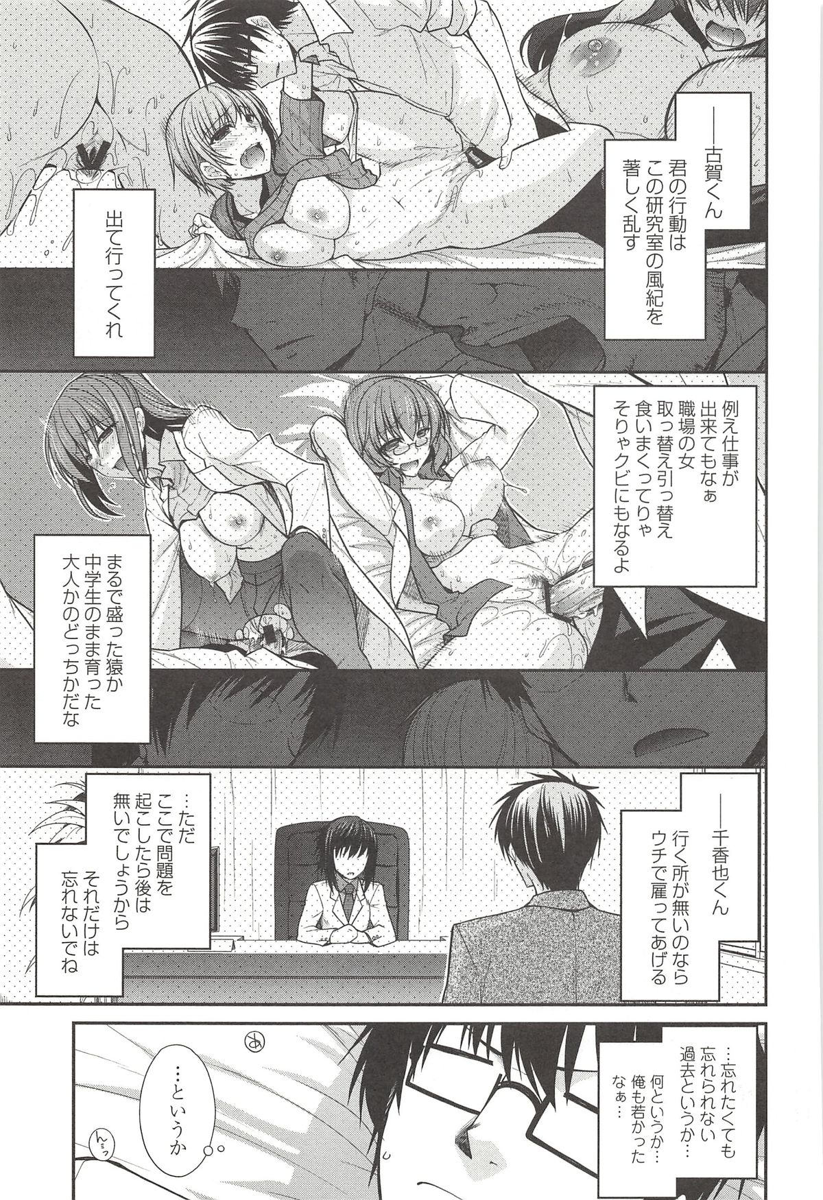 【エロ漫画】3人のお姉さんに裸で誘惑しちゃう巨乳のお姉さんたち…パイズリフェラをしてバックや騎乗位で４Pで生ハメ中出しいちゃラブセックスしちゃう【宮社惣恭：ユメミルクスリ】