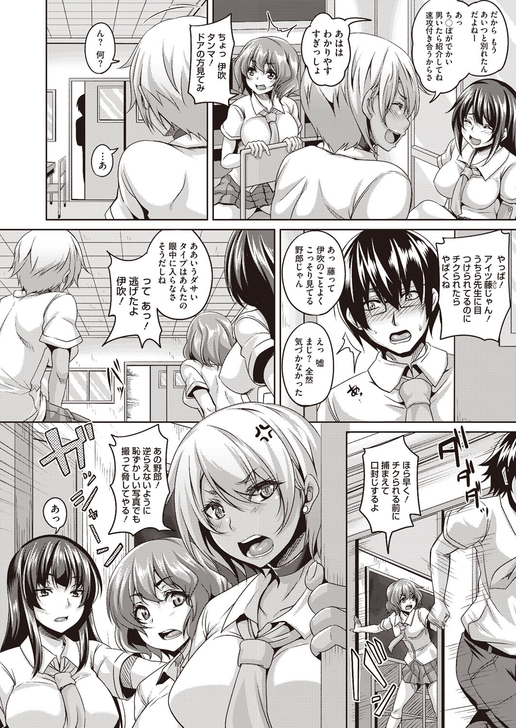 【エロ漫画】童貞を狩りまくる淫乱なビッチギャルJK…彼をリードするように巨根をフェラしたり、騎乗位で強制中出しさせたりする！【一弘：ヤリマンに恋せし犯され童貞】