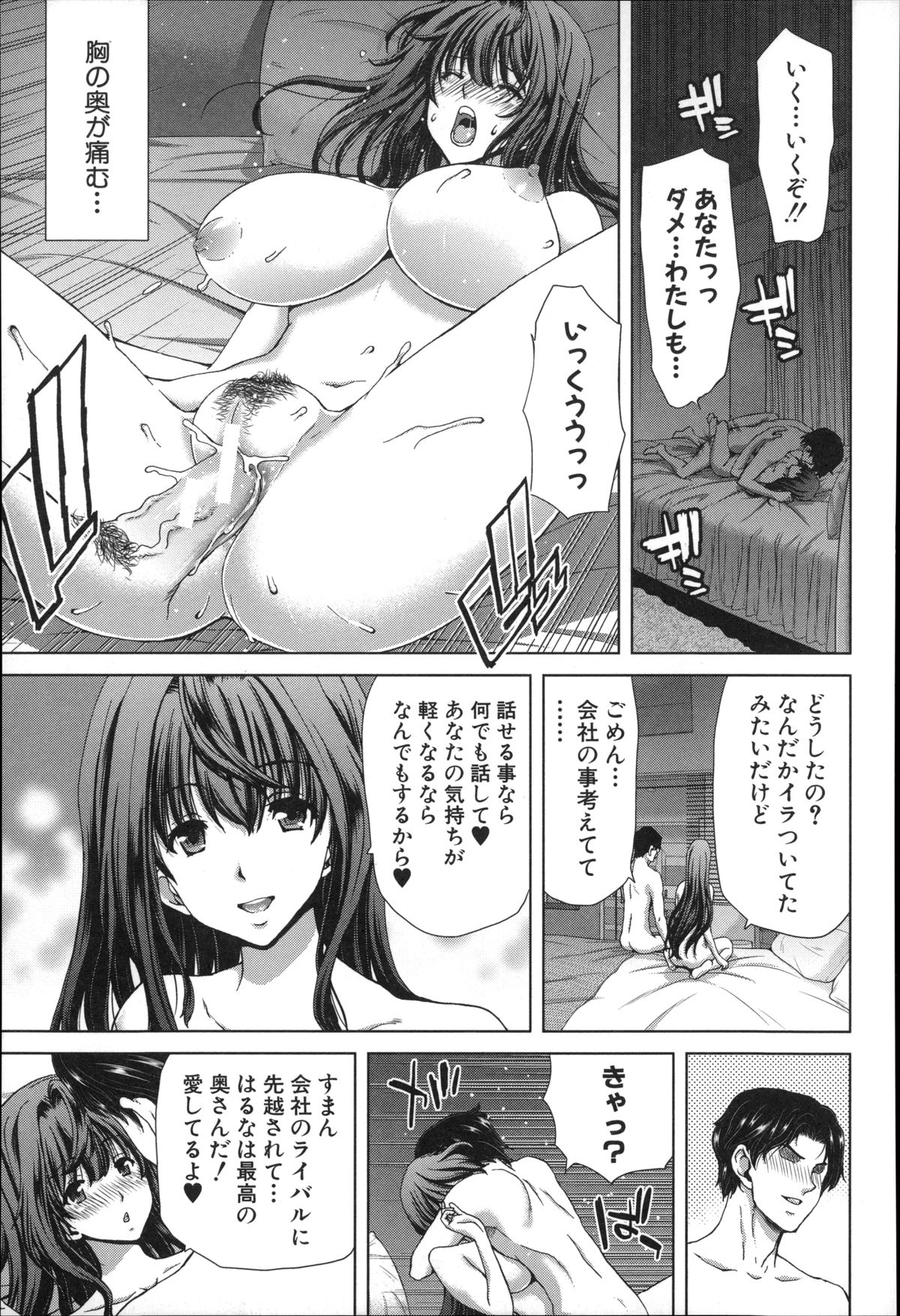 【エロ漫画】快楽に堕ちてしまった希望戦士・すみれ…自らまたがり処女マンを騎乗挿入で腰を振る！アヘ顔で中出しされアクメしちゃう【堀博昭：キモチいいミルクに溺れる人妻達】 2ページ