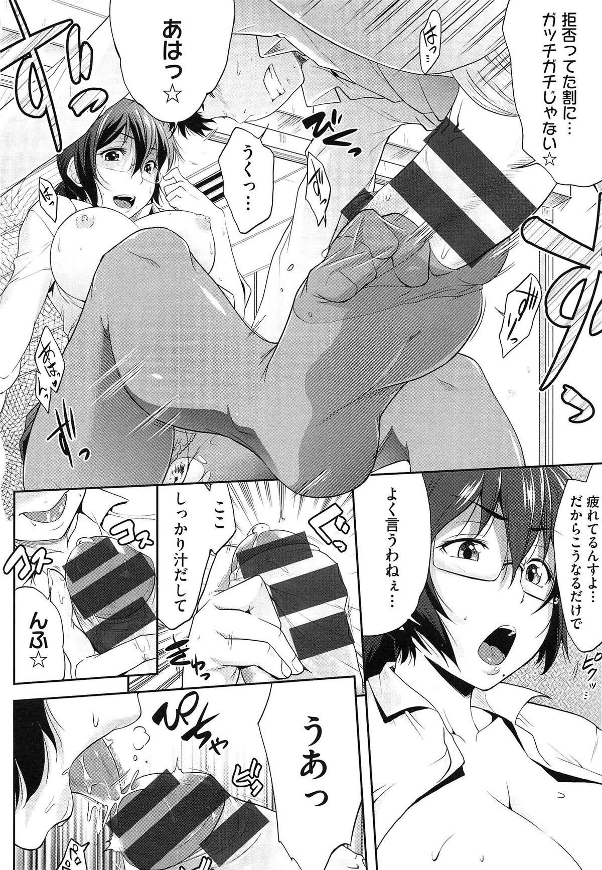 【エロ漫画】生徒を誘惑しちゃう淫乱女教師…パンストを破ってクンニをされてトロ顔で生ハメ中出しいちゃラブセックスで淫乱堕ちしちゃう【ばーるん：上司の相手も仕事のうち】