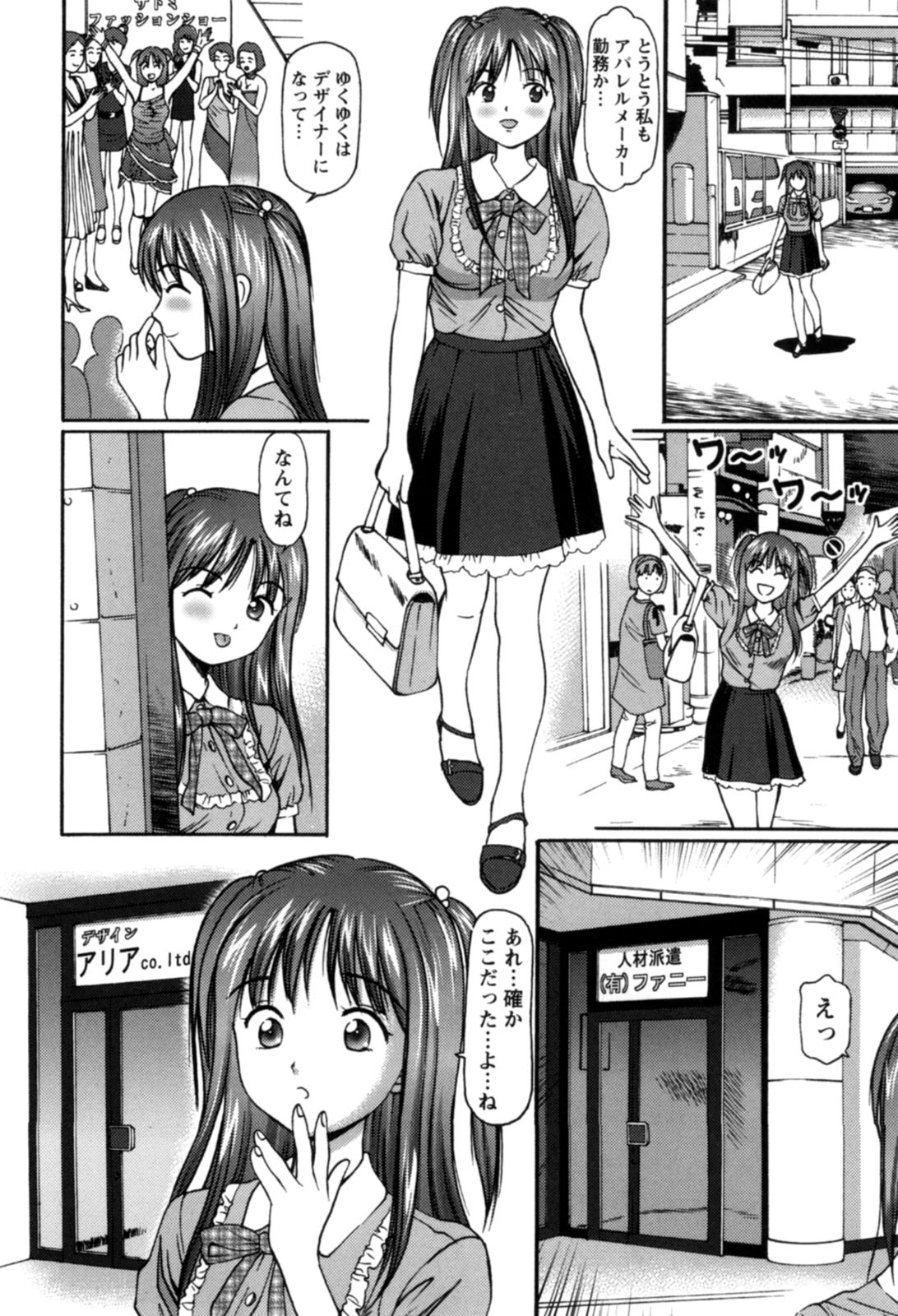 【エロ漫画】スーパーにやって来た客に酒の試飲を勧めすぎて酔い潰してしまい、お詫びに性処理するドジっ娘店員…ご奉仕フェラしてクンニされたあと、激しい中出しセックスでイキまくる【杏咲モラル：Work.1】