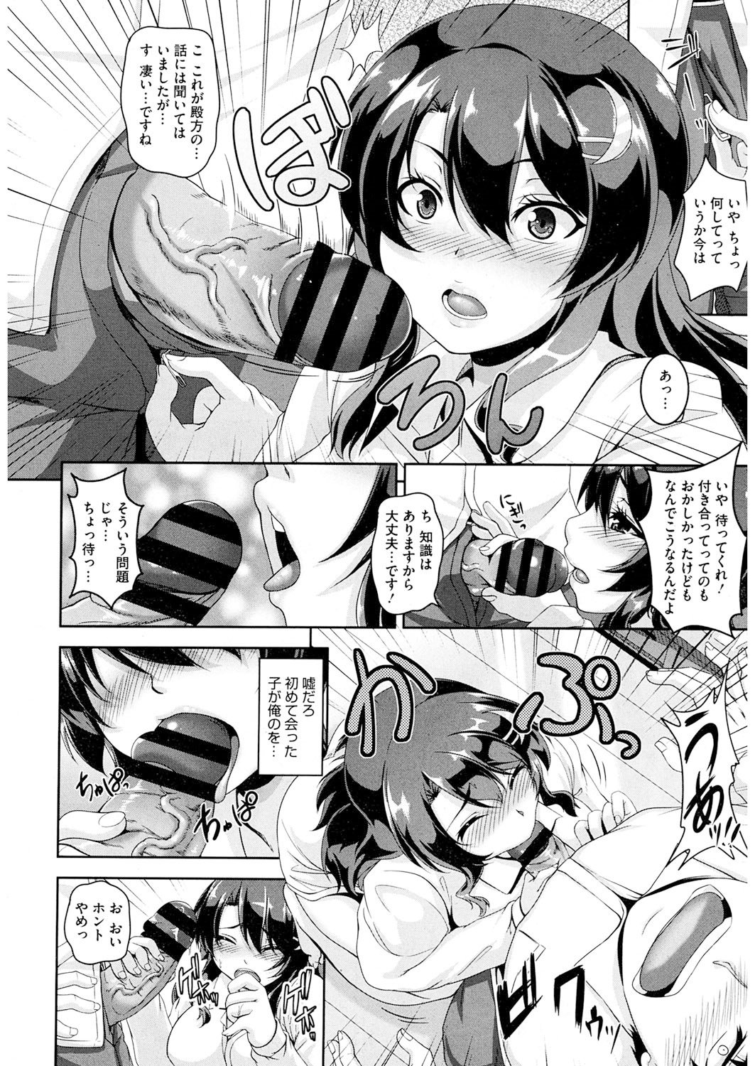 【エロ漫画】雨の中巨乳女子校生の家出少女で出会い、家に連れ帰ったサラリーマン…お礼がしたいとフェラチオして羞恥全開で裸晒して誘われクンニから夢中で中出しセックス！【一弘：家出少女拾いました。】