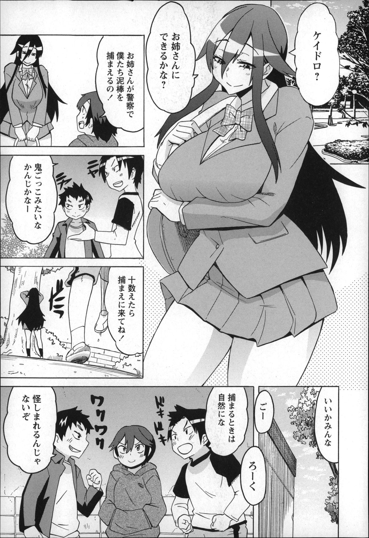 【エロ漫画】ショタを誘惑しちゃうビッチ巨乳のお姉さん…パイズリフェラをして生ハメ中出しいちゃラブセックスで筆おろししちゃう【ユウキレイ：BFびっちふぁっかーずはーどらいん♥】