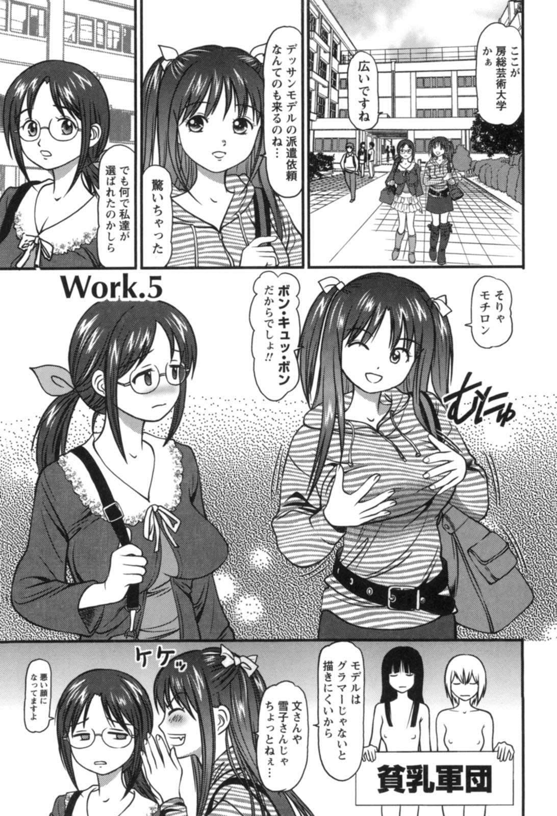 【エロ漫画】全裸でお触りをされることを想像してムラムラしちゃう淫乱お姉さん…乳首舐めやクンニをされてトロ顔で生ハメ中出しいちゃラブセックスで淫乱堕ちしちゃう【杏咲モラル：Work.5】