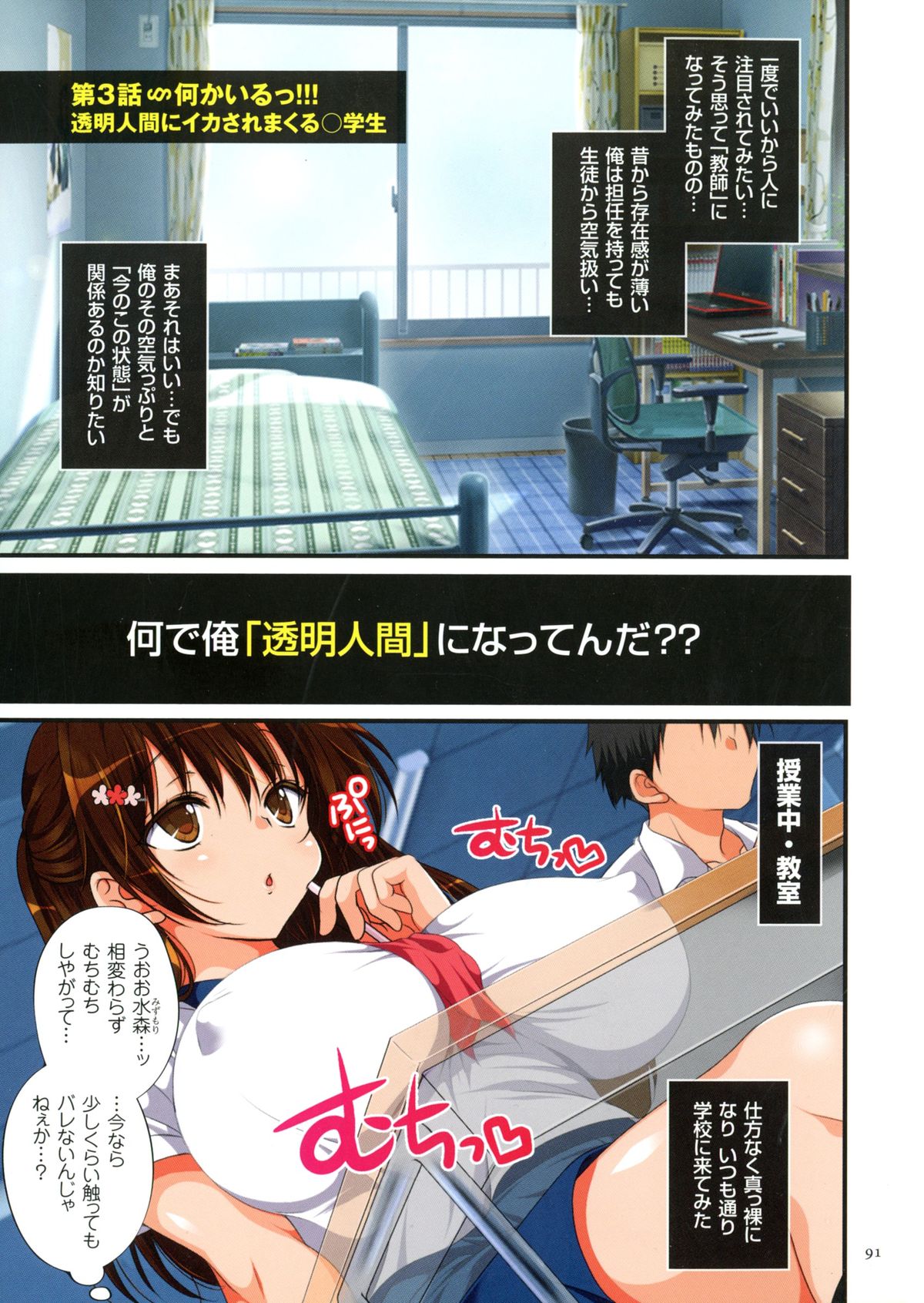 【エロ漫画】透明人間に犯されちゃうムチムチお姉さんたち…手マンやバックで生ハメ中出しレイプで絶頂イキしちゃう【まろん☆まろん：何かいるっ!!! 透明人間にイカされまくる○学生】
