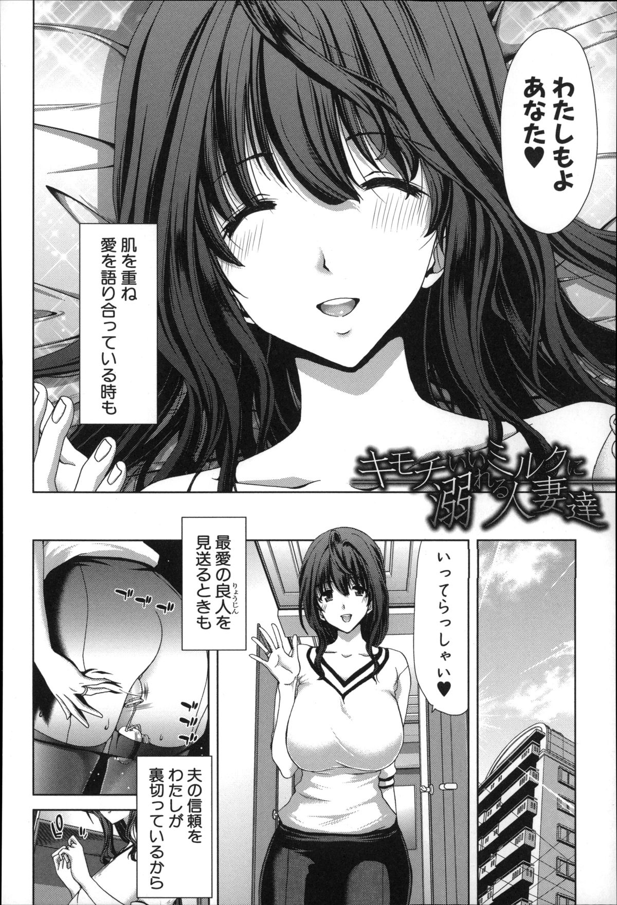 【エロ漫画】快楽に堕ちてしまった希望戦士・すみれ…自らまたがり処女マンを騎乗挿入で腰を振る！アヘ顔で中出しされアクメしちゃう【堀博昭：キモチいいミルクに溺れる人妻達】 3ページ
