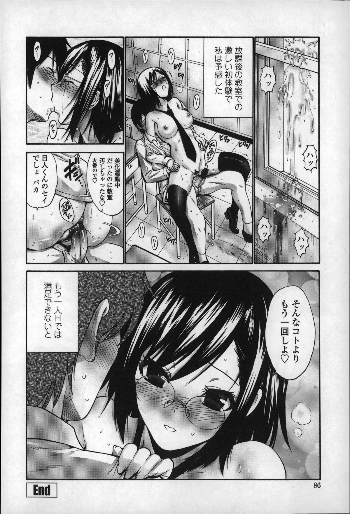 【エロ漫画】彼をオカズに即オナするほどの淫乱ビッチJK…彼とセックスしたくて仕方がなく廊下に愛液を垂らしながら歩いて彼氏にバレ、教室で生挿入中だし処女喪失イチャラブセックスしちゃう【西川康：もっとしよ♥】 22ページ