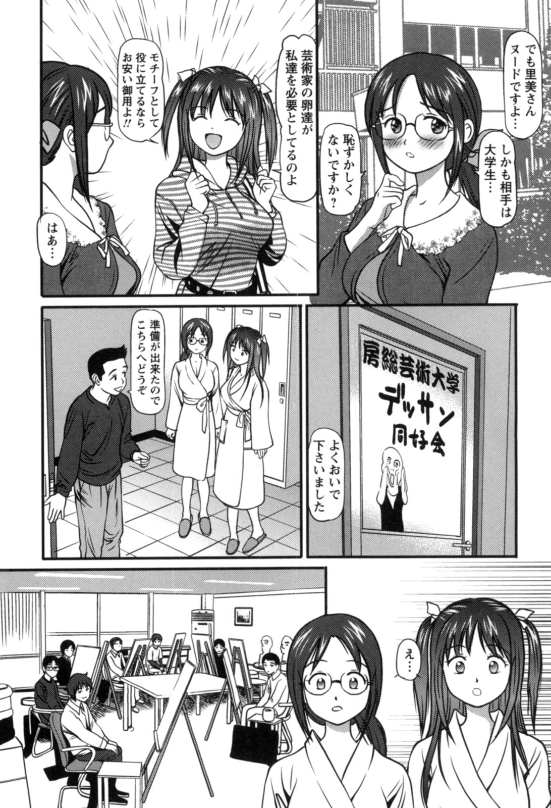 【エロ漫画】全裸でお触りをされることを想像してムラムラしちゃう淫乱お姉さん…乳首舐めやクンニをされてトロ顔で生ハメ中出しいちゃラブセックスで淫乱堕ちしちゃう【杏咲モラル：Work.5】