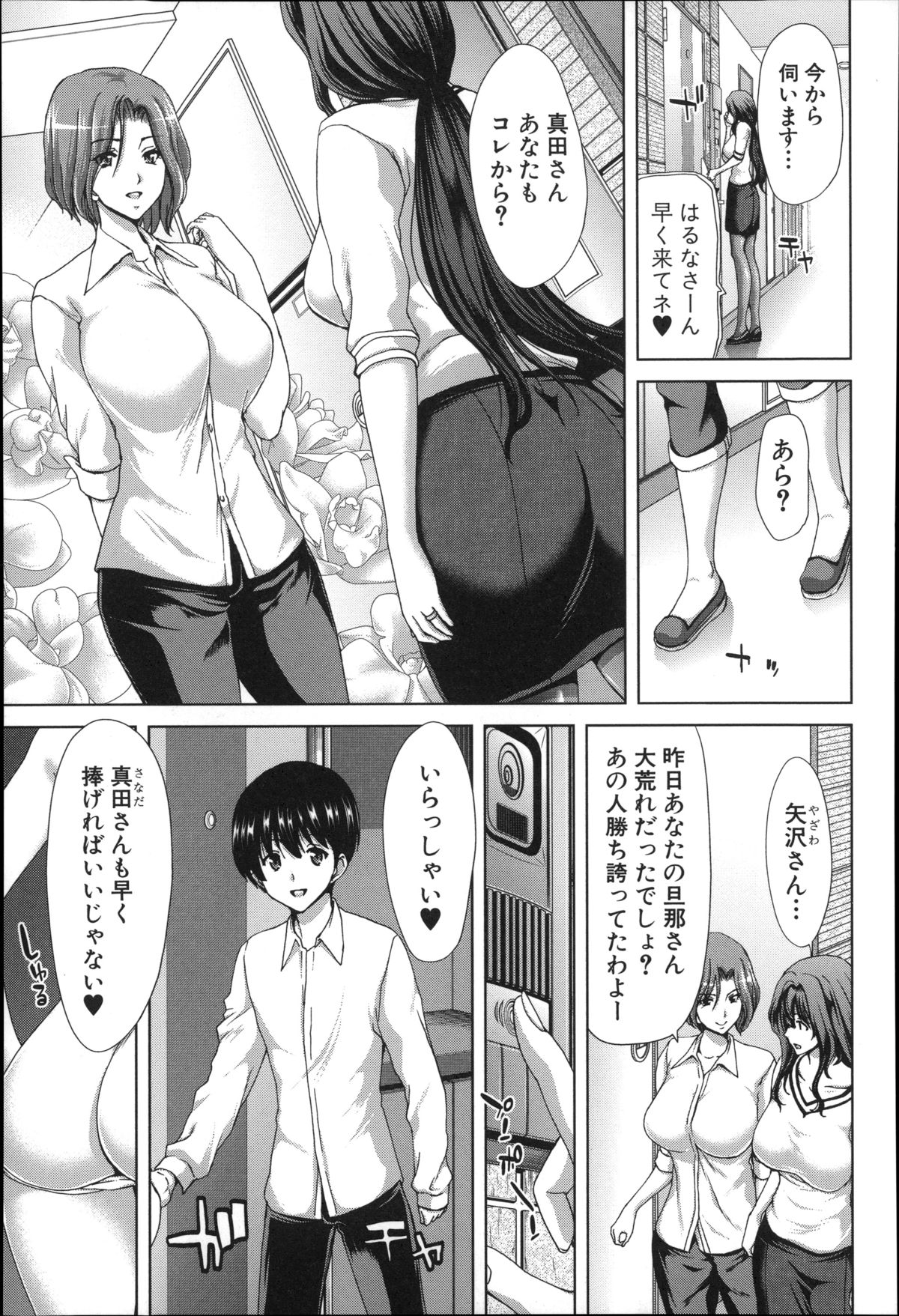 【エロ漫画】快楽に堕ちてしまった希望戦士・すみれ…自らまたがり処女マンを騎乗挿入で腰を振る！アヘ顔で中出しされアクメしちゃう【堀博昭：キモチいいミルクに溺れる人妻達】 4ページ