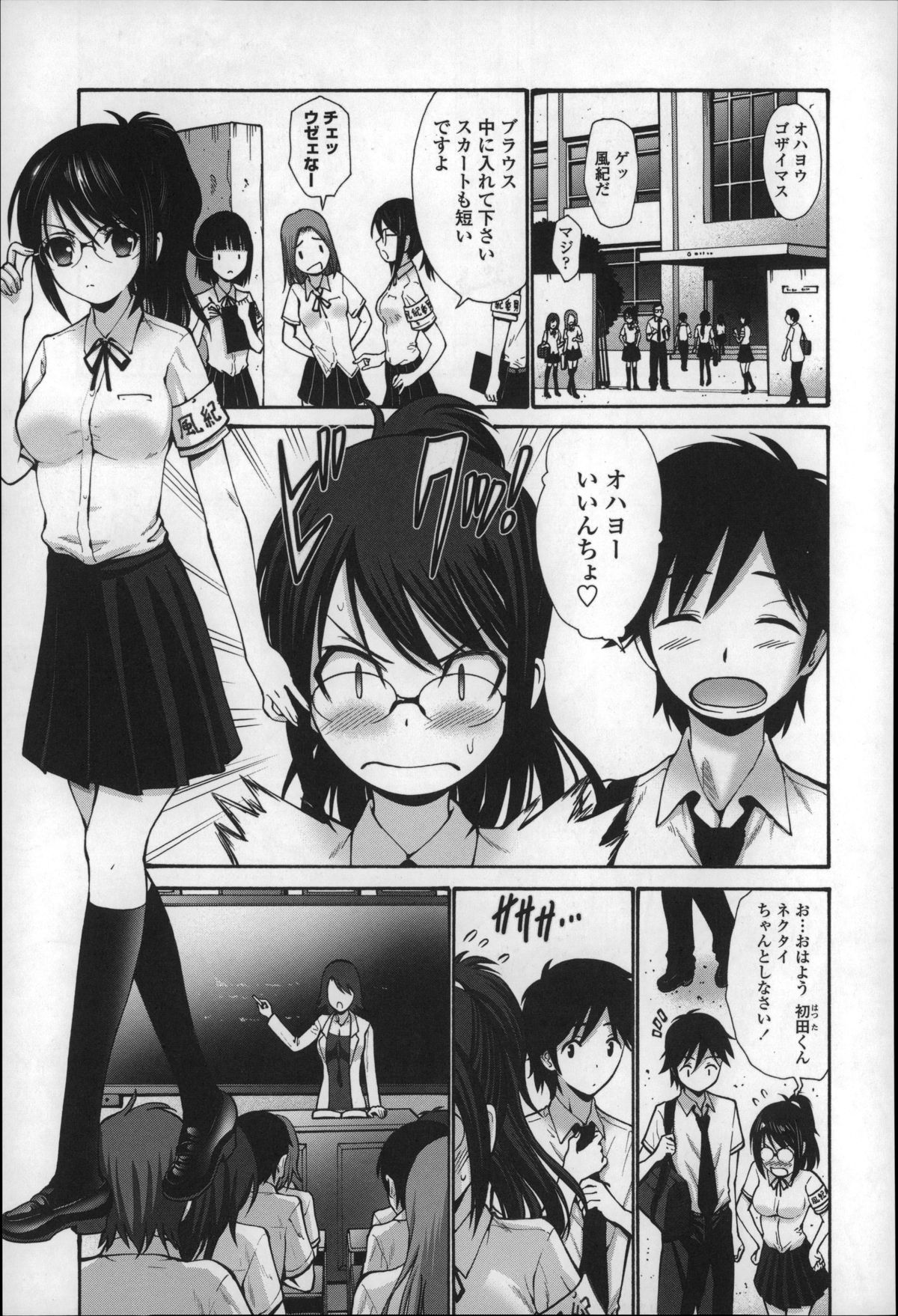 【エロ漫画】オナニーを見られてしまった男子に口止めにフェラでご奉仕する風紀委員の眼鏡JK…フェラで口内射精させてあげると興奮した彼にバックで生ハメされて中出し淫乱堕ちでエッチしまくる【西川康：風紀の淫ら】 2ページ