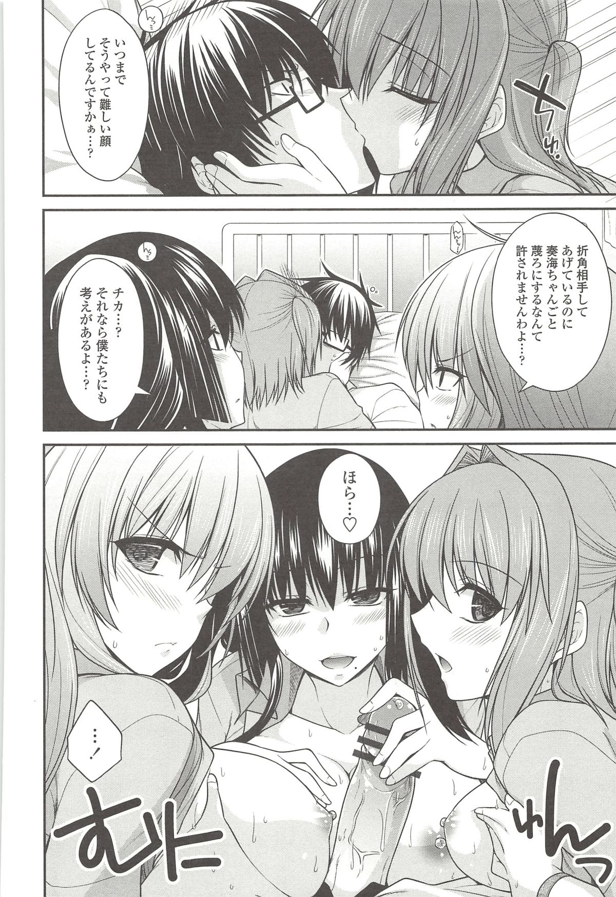 【エロ漫画】3人のお姉さんに裸で誘惑しちゃう巨乳のお姉さんたち…パイズリフェラをしてバックや騎乗位で４Pで生ハメ中出しいちゃラブセックスしちゃう【宮社惣恭：ユメミルクスリ】